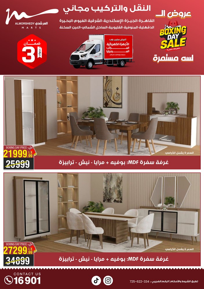 almorshedy offers from 14dec to 13dec 2024 عروض المرشدى من 14 ديسمبر حتى 13 ديسمبر 2024 صفحة رقم 10